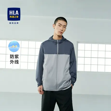 HLA/海澜之家24春夏季热卖轻薄防晒衣夹克撞色连帽便携弹力外套男商品大图