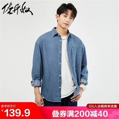 佐丹奴牛仔衬衫男秋装新款大口袋宽松落肩长袖牛仔衬衣男18043606图片
