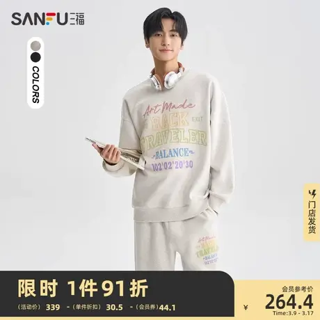 三福2024春季男士彩色字母绣花套装 时尚圆领上衣长裤男480974商品大图