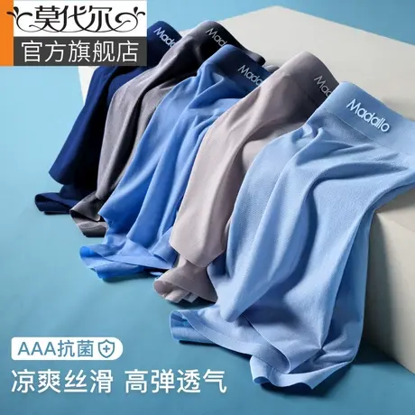 莫代尔男士内裤男生冰丝夏季薄款四角裤透气抗菌大码平角短裤头衩商品大图