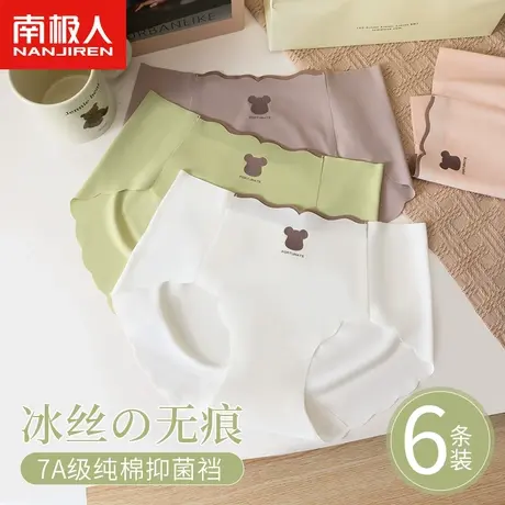 南极人无痕内裤女纯棉抗菌裆冰丝透气加长裆少女生三角裤2024新款商品大图