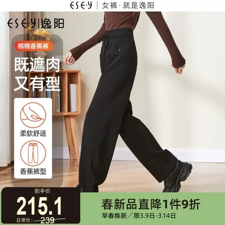 逸阳一字口袋白色香蕉裤女2023秋冬新款高腰垂感直筒宽松阔腿裤子商品大图