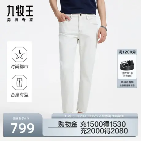 [商场同款]九牧王男装牛仔裤2024春季新款时尚白色显瘦裤子HJ1D11图片