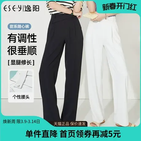 逸阳白色窄版阔腿裤女2023夏季薄款高腰垂感直筒宽松显瘦长裤子商品大图