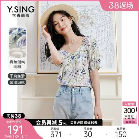 真丝碎花雪纺衫女衣香丽影2023年夏季新款高端洋气小衫桑蚕丝上衣图片