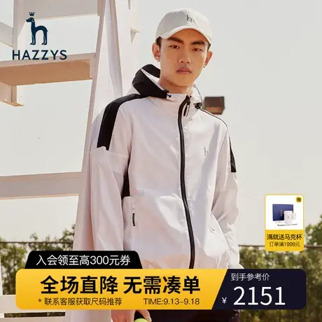 Hazzys哈吉斯夏季新款男士休闲长袖撞色夹克外套连帽运动上衣男装商品大图