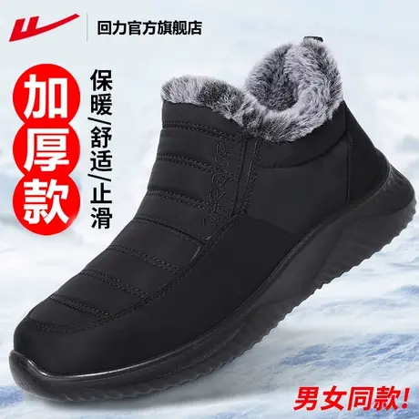 回力官方旗舰店雪地靴女男款冬季加绒加厚老人防滑防水保暖棉鞋女商品大图