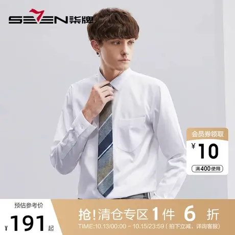 【DP免烫】柒牌衬衫男长袖春秋新款商务正装翻领口袋纯棉打底衬衣图片