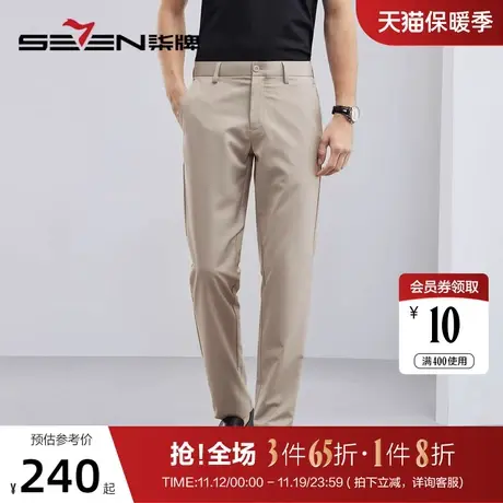 【竹纤维/石墨烯】柒牌男装休闲裤男2023夏季凉感舒适直筒长裤子图片