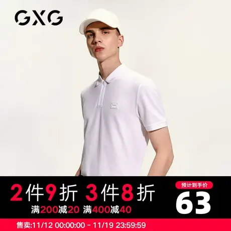 【新款】GXG男装 秋季白色翻领POLO衫男士时尚上衣GC124658B图片