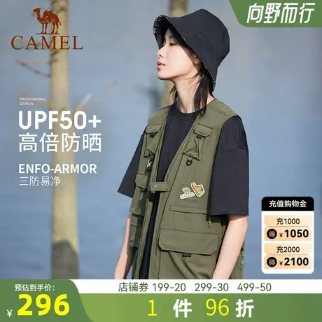 【山系】骆驼户外男女多功能工装马甲2023春夏露营钓鱼三防小背心商品大图