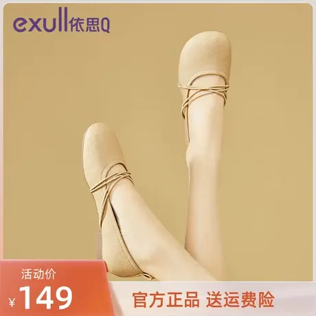 依思Q玛丽珍女鞋2023年秋季新款一字带平底百搭配裙子单鞋伊思Q鞋商品大图
