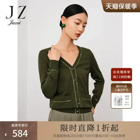 商场同款JZ玖姿V领直筒羊毛混纺针织衫女2023秋季新款JWCQ30605商品大图