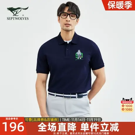 七匹狼翻领短袖t恤男士2023官方正品夏季polo衫休闲透气男装上衣商品大图