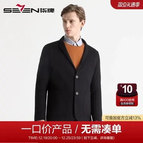 【清仓】柒牌男装秋冬男士休闲单西纯羊毛保暖毛呢时尚青年西装图片