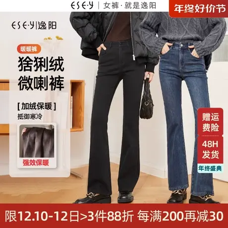 逸阳加绒微喇牛仔裤女2023年冬季新款修身遮肉显瘦喇叭裤子商品大图