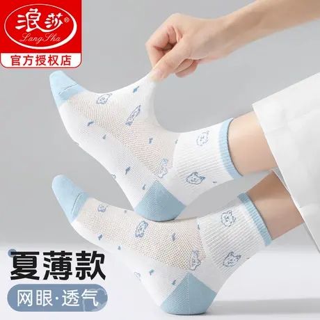 浪莎袜子女士夏季薄款纯棉中筒网眼袜抗菌吸汗透气夏天新款短袜女商品大图
