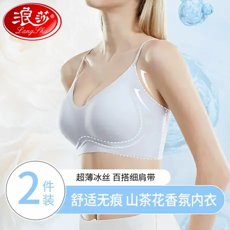 浪莎内衣女山茶花香氛超薄冰丝凉感细肩带小胸聚拢无痕女士文胸罩图片