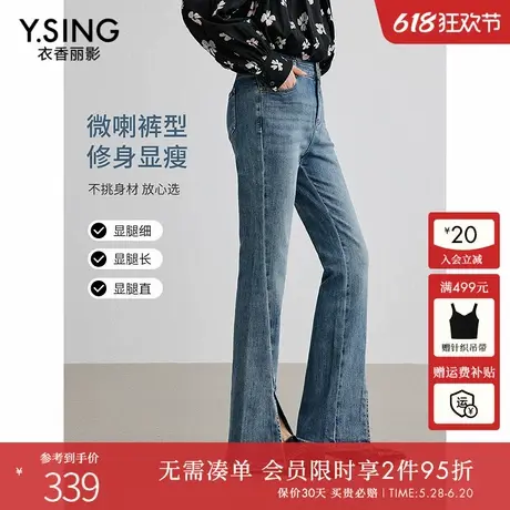 衣香丽影微喇叭裤牛仔裤女2025年春装新款修身显瘦设计感开叉长裤图片