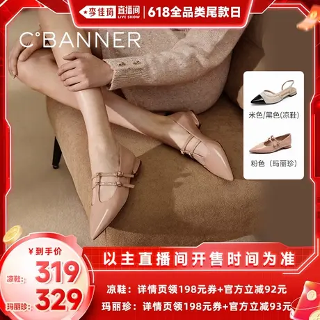 【李佳琦直播间】千百度包头网面后空时装凉鞋女款夏季玛丽珍单鞋图片
