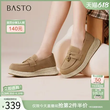 百思图2025夏新款一脚蹬草编复古渔夫鞋厚底乐福鞋女单鞋B0515CA5商品大图