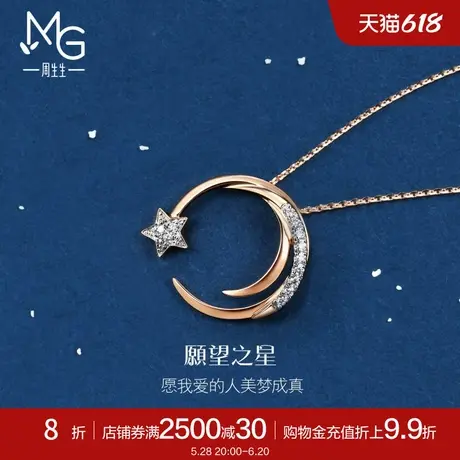 周生生爱情密语愿望之星18k金钻石项链星星套链90859U商品大图