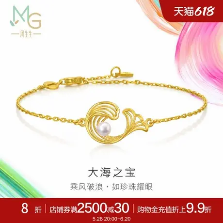 新品周生生微糖系列大海之宝黄金足金手链95140B定价图片