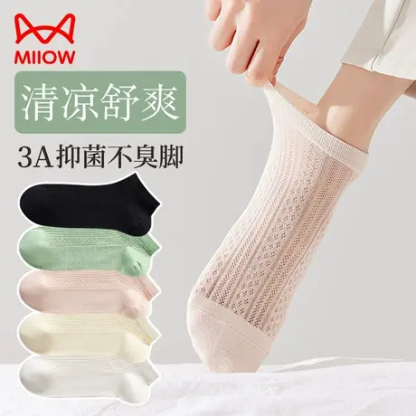 猫人袜子女士夏季薄款吸汗透气冰丝网眼短袜抑菌防臭浅口短筒船袜商品大图