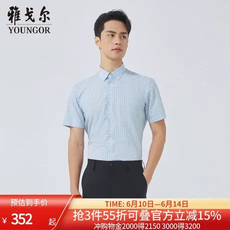 【商场同款】雅戈尔男士短袖衬衫夏季新款官方商务休闲短袖衬衫男图片