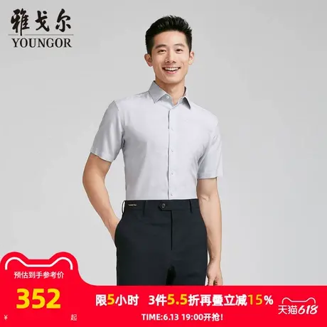 【商场同款】雅戈尔男士短袖衬衫夏季新款官方商务休闲短袖衬衫男商品大图