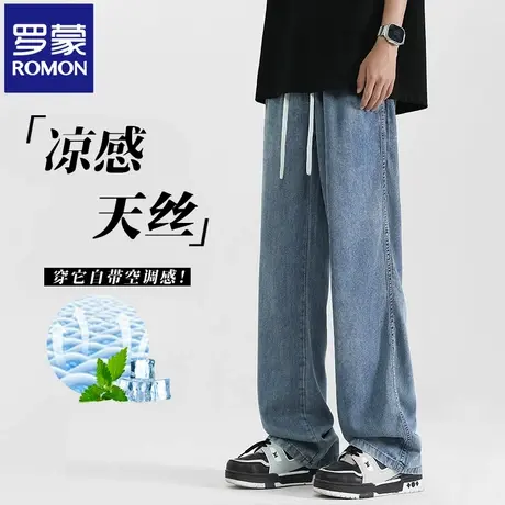 罗蒙浅色美式天丝男士牛仔裤夏薄款冰丝长裤垂感弯刀阔腿裤子N3Z图片