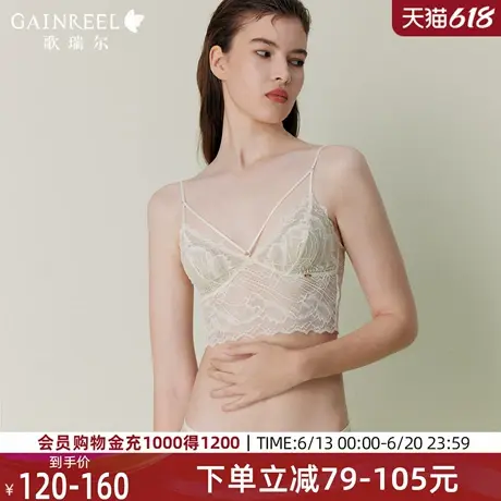 歌瑞尔性感美背内衣2025新款爆款背心式三角杯禁欲系蕾丝文胸罩图片