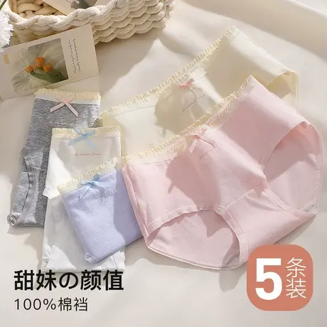 梦芭蒂甜美少女内裤女2025年新款100%纯棉抑菌裆不夹臀女生三角裤商品大图