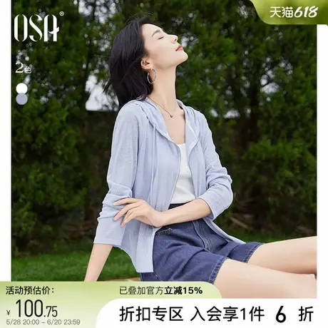 OSA欧莎冰丝针织开衫女夏季2025年新款轻薄款外搭空调衫罩衫商品大图