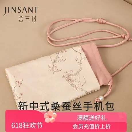 金三塔桑蚕丝手机包新中式精致提花便携真丝居家小物便携搭配饰品商品大图