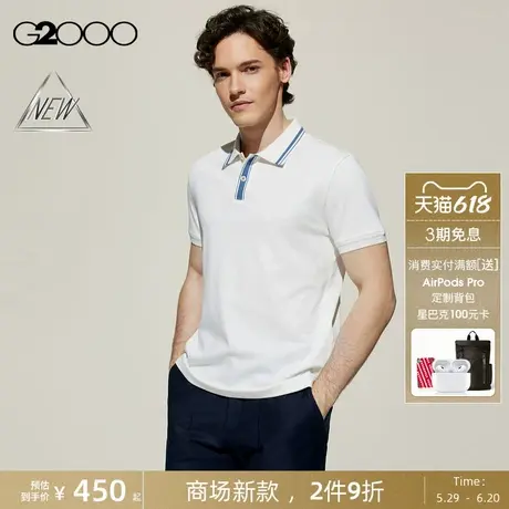 【纯棉凉感/亲肤/商场新款】G2000男装SS25休闲撞色衣领短袖Polo图片