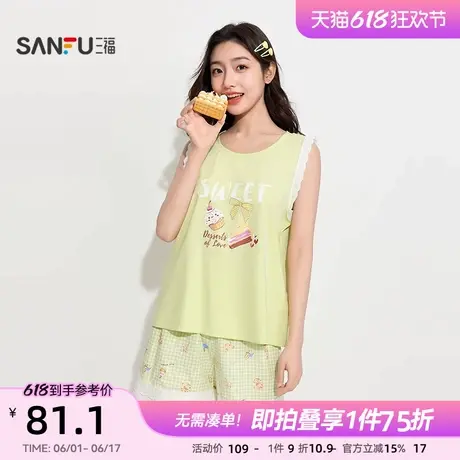 三福女夏季萌趣卡通背心睡衣套装 趣味宽松圆领家居服女497834商品大图