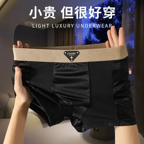 高级感缎面轻奢男士空调裤冰丝内裤男款夏季个性透气青年运动短裤商品大图