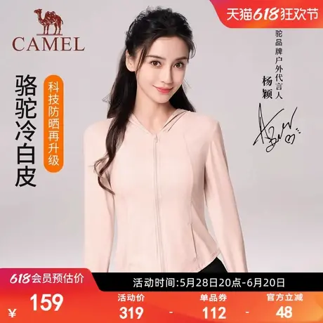 骆驼茶花冰丝防晒衣女装修身夏季新款短款外套薄女透气冰感防晒服商品大图