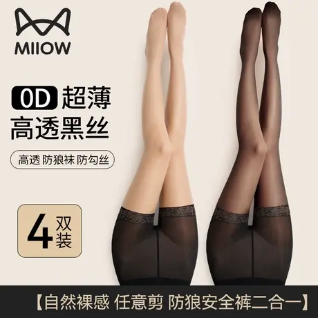 猫人防狼丝袜女薄款防勾丝带安全裤防走光黑丝0d高透肉色美肤袜商品大图