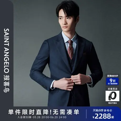 【商场同款】报喜鸟2024秋季新款男士商务正装格纹西服上衣西裤男图片