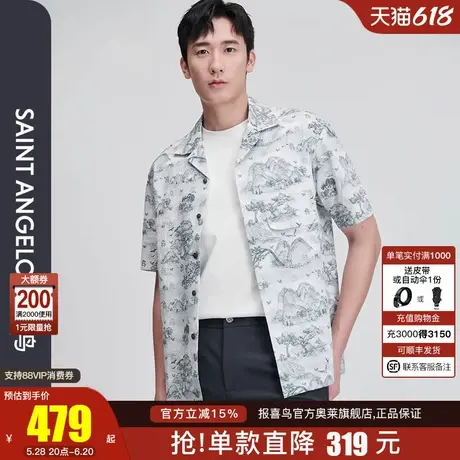 【休闲度假风】报喜鸟夏季新款男士时尚休闲短袖衬衫山水画衬衣男图片
