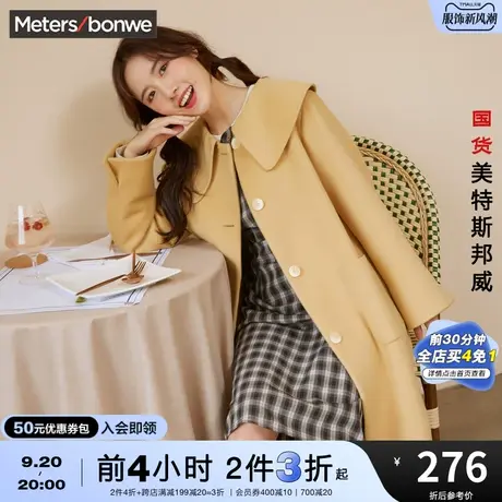 [2件3折]美特斯邦威海军领中长款大衣女春秋季宽松格纹风衣图片