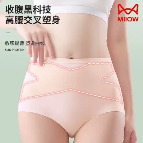 猫人高腰收腹无痕内裤女士提臀强力收小肚子夏季冰丝塑形三角短裤商品大图