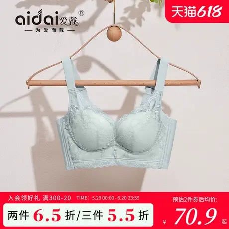 爱戴内衣女夏薄款小胸聚拢性感蕾丝莫代尔无钢圈美背调整型文胸罩图片
