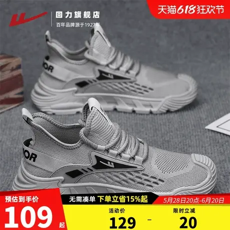 回力男鞋夏季透气2025新款男士工作劳保鞋子椰子休闲网面运动网鞋商品大图