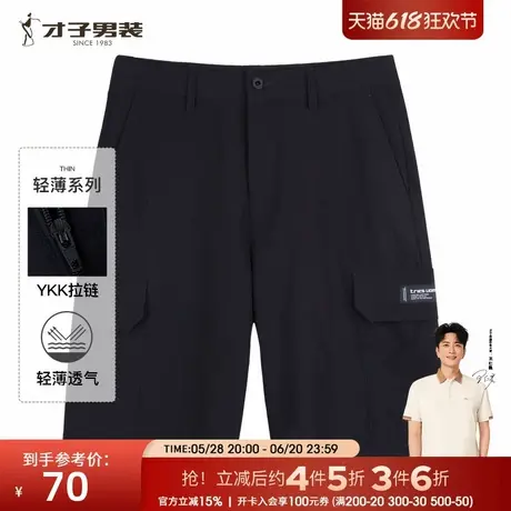【商场同款】才子男装五分短裤男2025夏季新款大口袋休闲薄款裤子商品大图