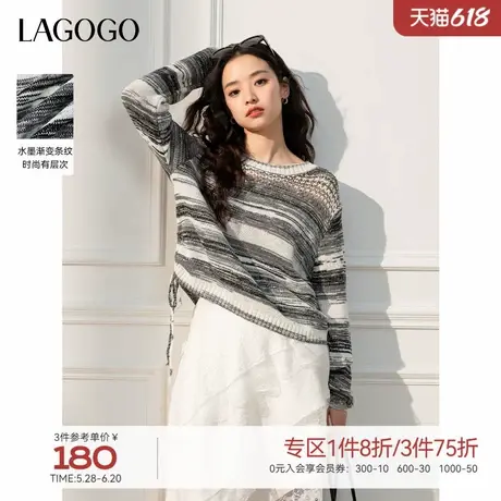 LAGOGO优雅风慵懒针织衫女拉谷谷2025年春新款条纹渐变色镂空上衣商品大图