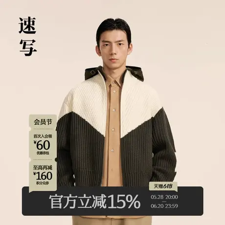速写男装秋冬新款宽松毛衫连帽撞色休闲设计感时尚开衫潮流上衣商品大图