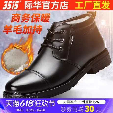 3515际华冬季真皮羊毛靴男加厚保暖高帮皮鞋马丁靴皮靴防滑棉鞋子商品大图